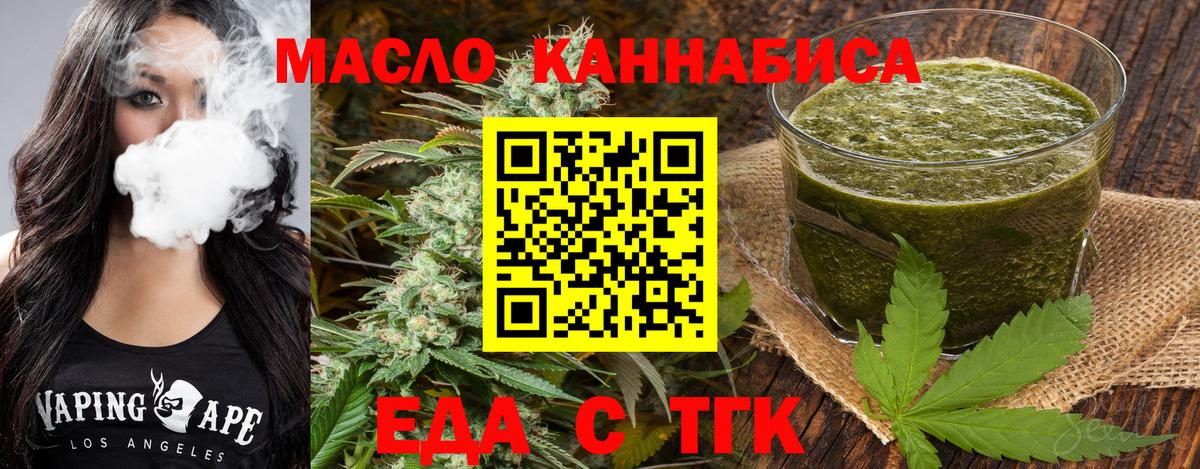 Cannafood конопля  Вход с VPN  Волхов 