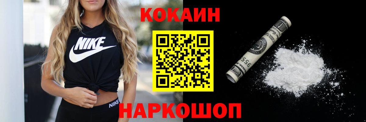 Кокаин Fish Scale Волхов