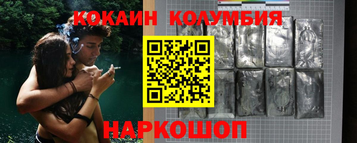 COCAIN VHQ  КОКАИН Columbia  что такое   Волхов  Вход с VPN 
