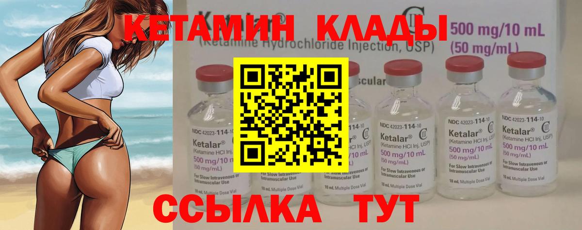 КЕТАМИН VHQ  Вход с VPN  Кетамин VHQ  Волхов 