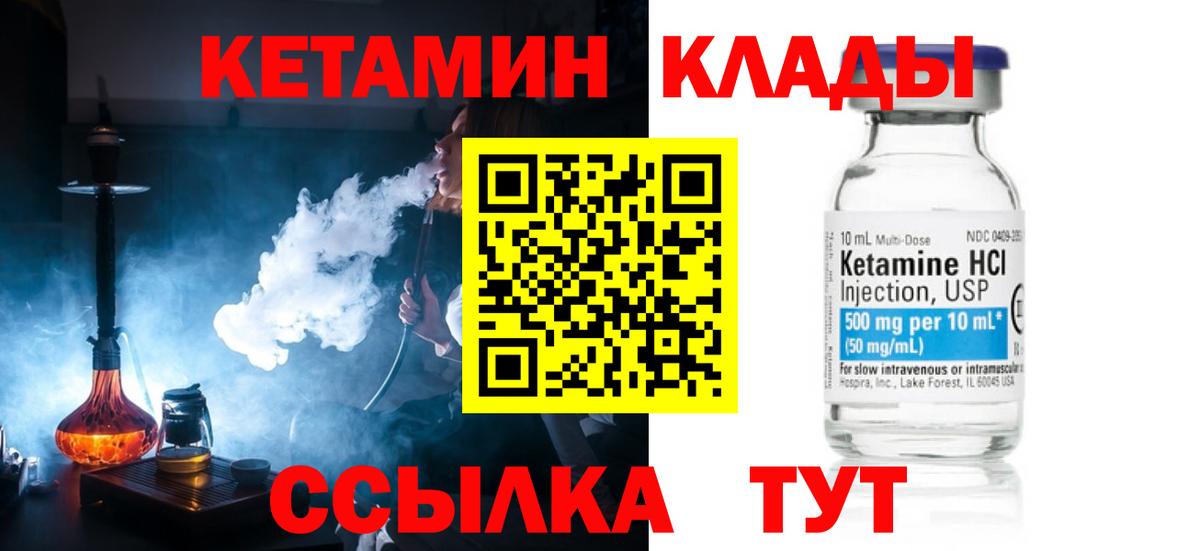 Кетамин VHQ Волхов