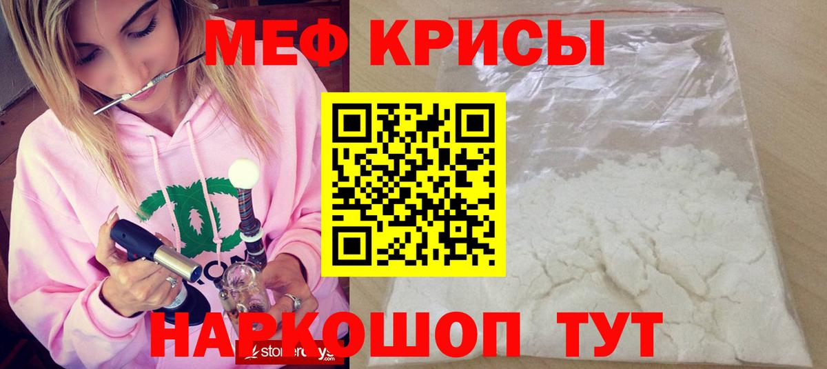 МЕФ мука Волхов