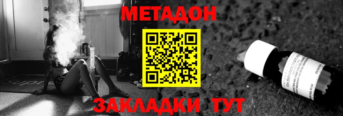   ссылки  Метадон белоснежный  Метадон кристалл  Вход с VPN  Волхов 