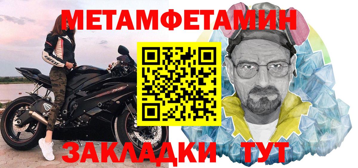 МЕТАМФЕТАМИН винт Волхов