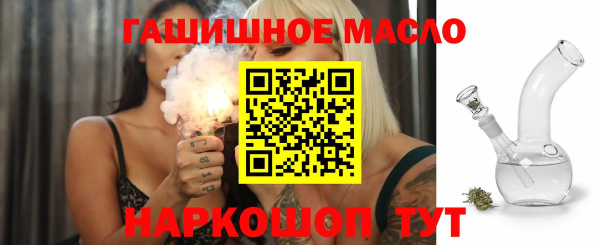Волхов  ТГК THC oil  Вход с VPN  ТГК жижа 